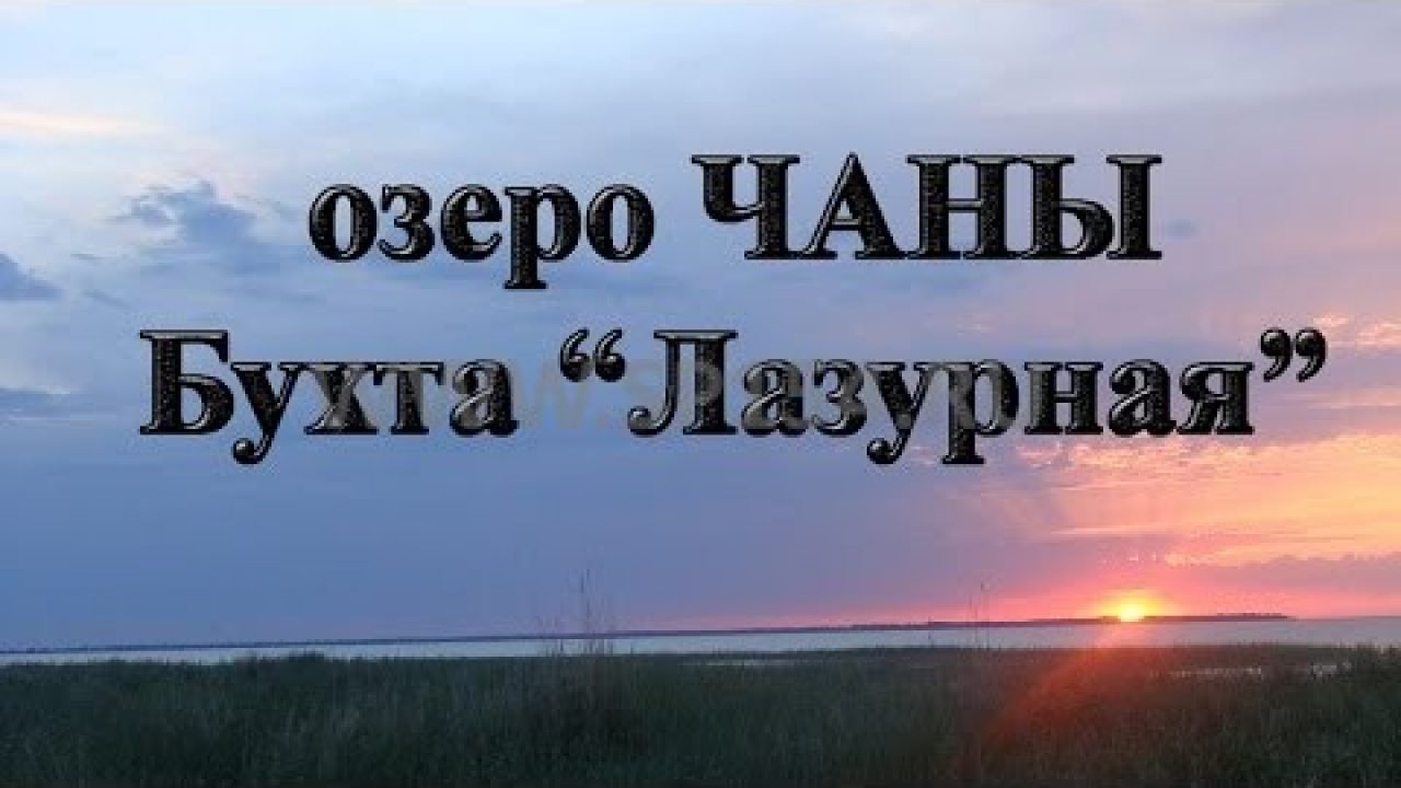 Бухта Лазурная