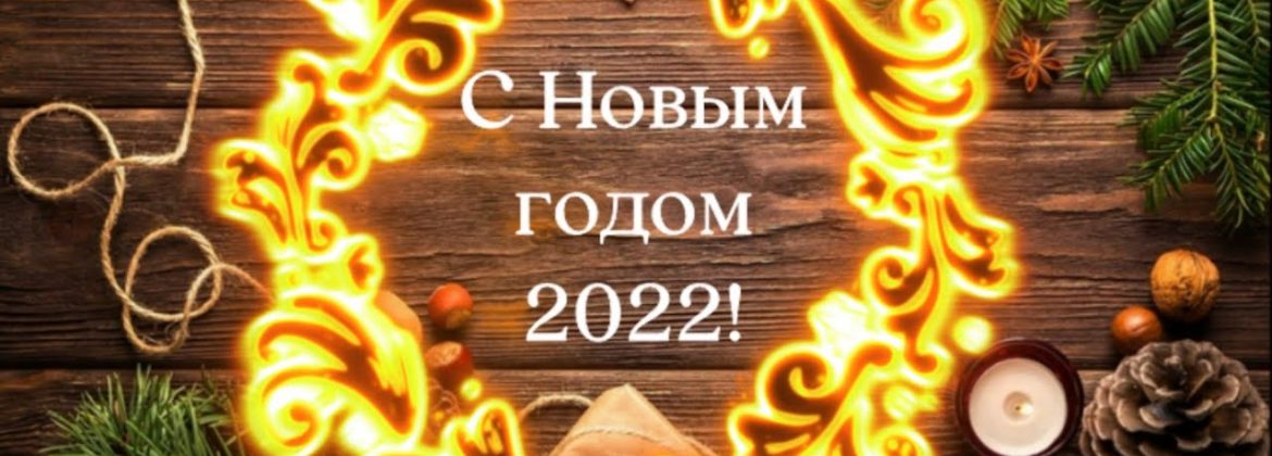 График работы в Новый Год и Рождество 2022 года! - Лестницы и перила из нержавеющей стали